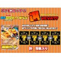 【選VEVA】リザードンex(006/165)(RR)+4枚 1パック700円