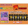 【選VEVA】ヤミラミ(044/100)(-)+4枚 1パック1,500円