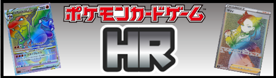 HR