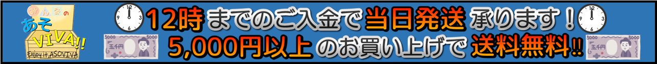 配送スケジュール・配送方法