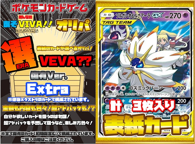 ソルガレオルナアーラgx　RR　２枚