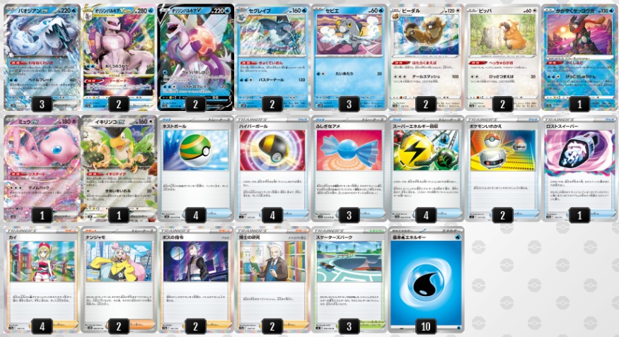 ラッピング無料】 ポケモンカード パオジアン ex 構築済みデッキ Box